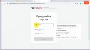 Пошаговая регистрация личного кабинета на Госуслугах