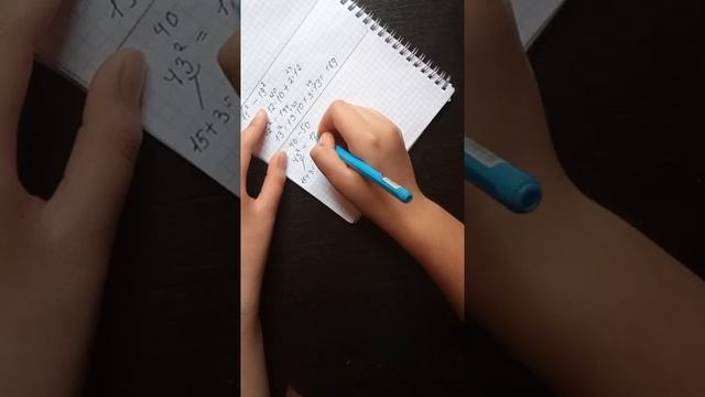 Мастерство и Личный Рост