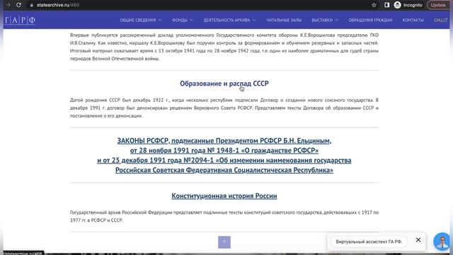 Где граждане РФ? КОНСТИТУЦИОННАЯ ИСТОРИЯ РОССИИ. смотреть онлайн