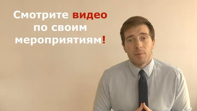 Возмещение средств из ФСС на охрану труда, что надо знать? смотреть онлайн