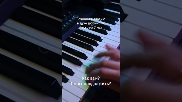 Будто услышал откуда-то сверху... #ласковыймай #шатунов #кузнецов #музыка смотреть онлайн
