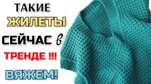 Вязание спицами: жилет, безрукавка - вяжется очень просто и быстро!