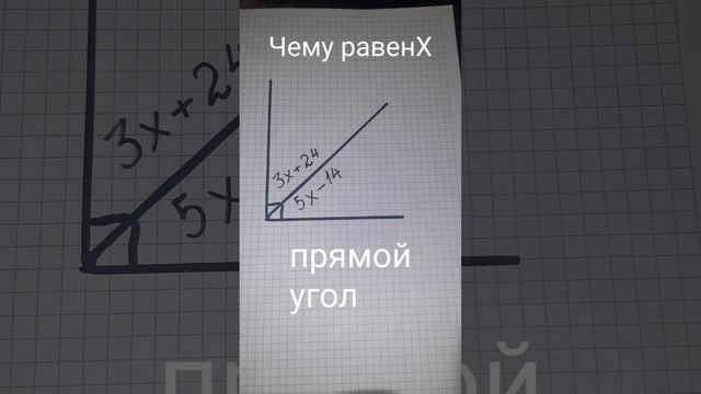 Х чему равен?#puzzle #головоломка#rompecabezas#mathematicalpuzzle#геометрическаяголоволомка смотреть онлайн