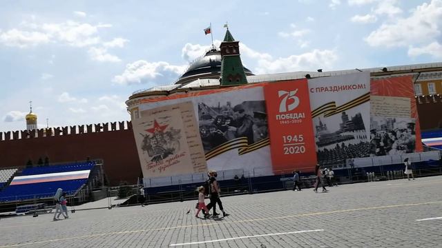 Как выглядит Красная площадь 25 июня, после проведения парада победы 2020. часть 2 смотреть онлайн