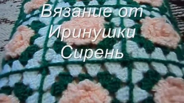 Crochet pillow covers. Вязаные чехлы из квадратов с цветами на подушки. םריגה смотреть онлайн
