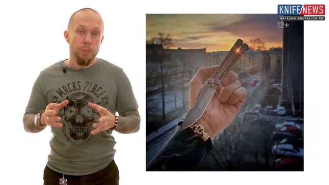 Knife News 294 смотреть онлайн