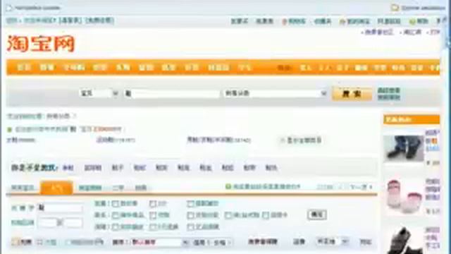 Таобао (Taobao.com), работа с сайтом, поиск вещей. Урок № 1.mp4 смотреть онлайн