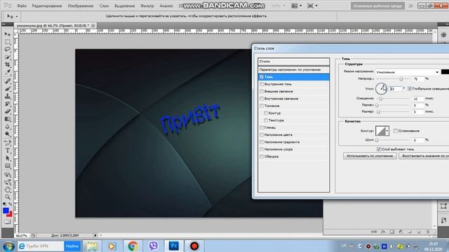 Як зробити гарний текст в Adobe Photoshop CS5 смотреть онлайн