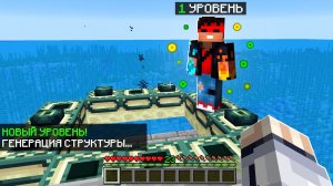Майнкрафт, но ЗА КАЖДЫЙ УРОВЕНЬ около нас ПОЯВЛЯЮТСЯ СТРУКТУРЫ + FlackJK
