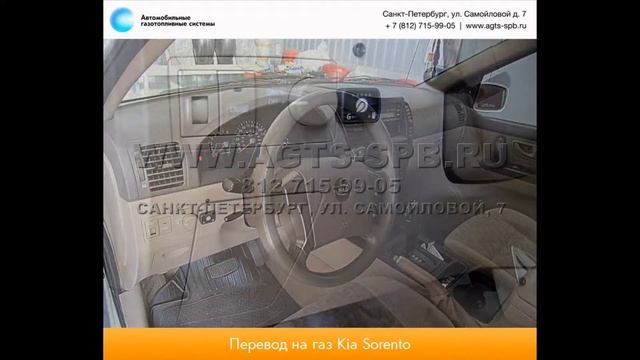 Перевод на газ KIA Sorento (2) 30.07.2013 смотреть онлайн