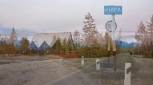 новая чара забайкальский край удоканская медь новая чара