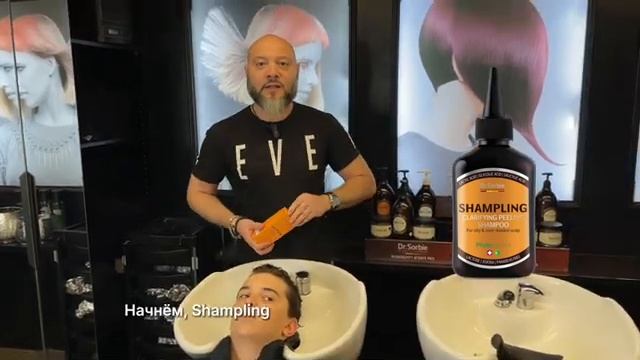 Как использовать SHAMPLING (RU) смотреть онлайн