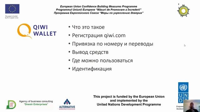 Электронные деньги и работа с ними часть 2 ДиТОК смотреть онлайн