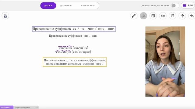 Задание 5 ОГЭ по русскому языку 2023 | Правописание суффиксов ек, ик; чик, щик, ник смотреть онлайн