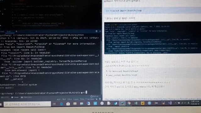 BeautifulSoup4(from bs4 import BeautifulSoup했을때)임포트 에러뜰때 해결법Part02 смотреть онлайн