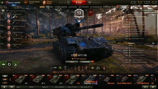 ОБЗОР WAFFENTRAGER WT AUF E100 / обзор вафли е100 смотреть онлайн