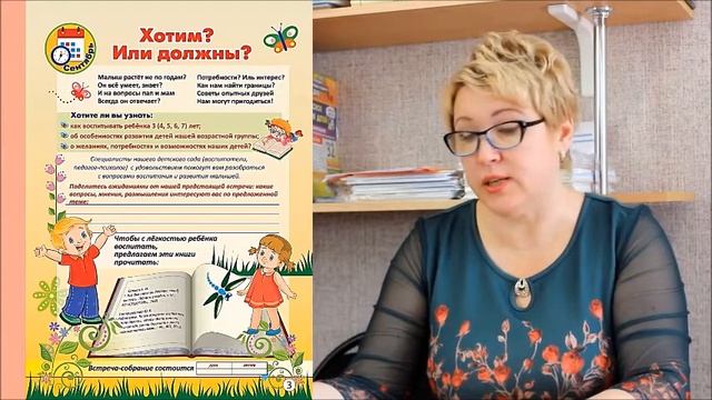 Родительское собрание в детском саду на весь год смотреть онлайн