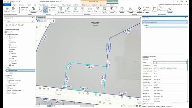 Кадастровая фабрика в ArcGIS смотреть онлайн