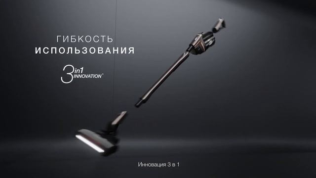 Инновационный пылесос Miele Triflex HX1 смотреть онлайн