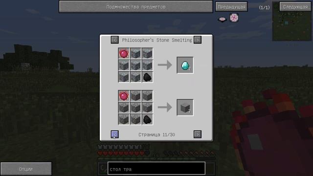 Minecraft - Эксперимент - 05 - Стол Трансмутаций смотреть онлайн