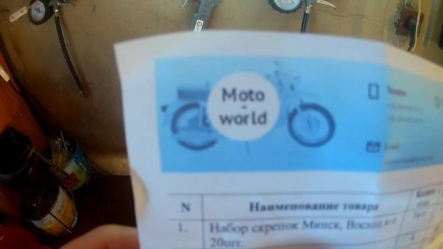 И снова новая посылка для мотоцикла "Минск" смотреть онлайн