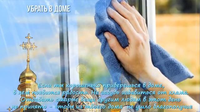 Что стоит сделать в Чистый четверг смотреть онлайн