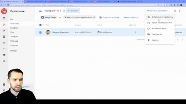 Урок 1. Регистрация в BotHelp. Обзор платформы