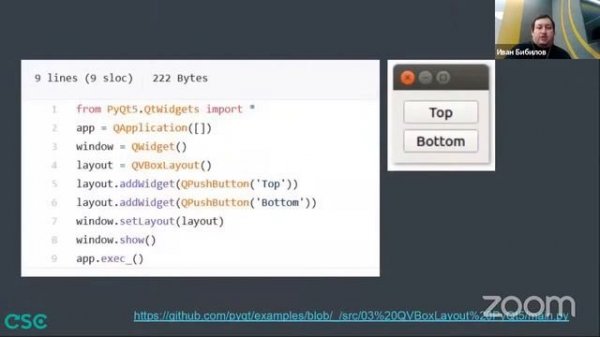 Python. Пользовательские интерфейсы. Событийно-ориентированное программирование