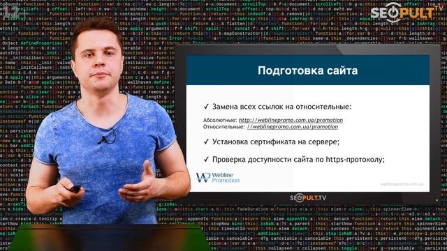 Как перейти на протокол https (SSL) без потери трафика? Алексей Чеканов смотреть онлайн
