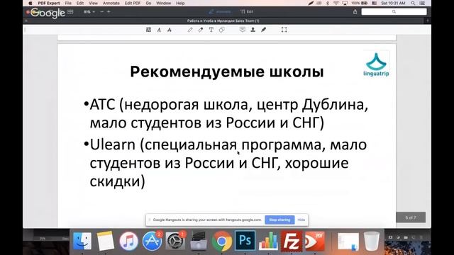 Работа и учеба в Ирландии – Курс английского с правом на работу смотреть онлайн