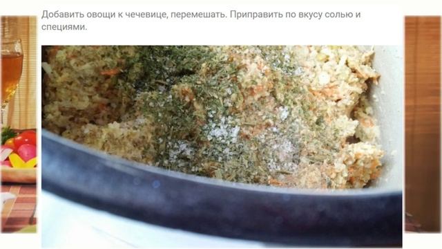 Любимые Рецепты. Котлеты из чечевицы. Самый простой рецепт вкусных и полезных котлет смотреть онлайн