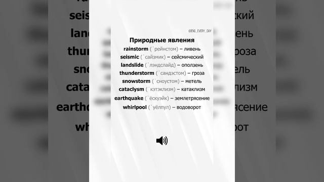 ???Learn English:Words&Phrases: Of such size…/08.11.23 15:15 смотреть онлайн