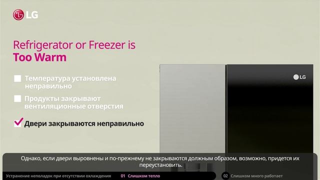 Мой холодильник LG Side-by-Side плохо охлаждает продукты смотреть онлайн