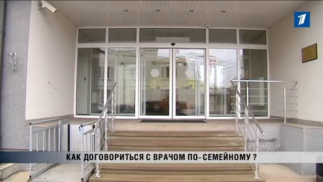 ПБК: Как договориться с врачом по-семейному? смотреть онлайн