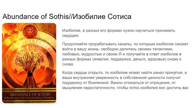 3_ISIS Oracle//Медитация//Изобилие смотреть онлайн