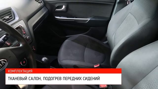 KIA RIO, 2012 смотреть онлайн