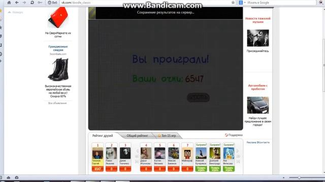 И снова в дудл-джамп!!! смотреть онлайн