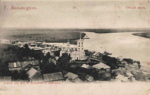 Васильсурск на старых фотографиях.