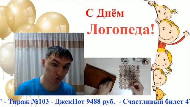 Игра "Танковое лото" - Тираж №103 - ДжекПот - 9488 руб. - 14.11.2021 смотреть онлайн