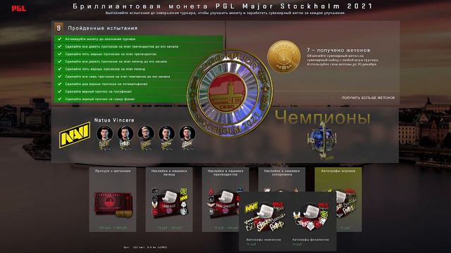 ДОБАВИЛИ НОВЫЕ КАПСУЛЫ С АВТОГРАФАМИ! [инвестиции в стим] смотреть онлайн