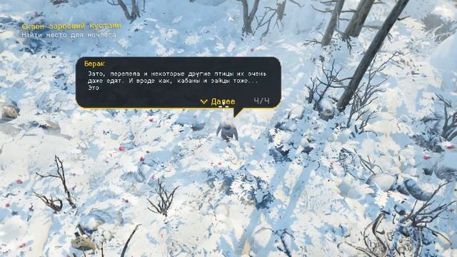 ОЛЕНИЙ МАССАЖ◀▐ The Frosts: First Ones (4К) #3▐ смотреть онлайн