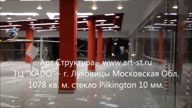 Остекление торгового центра "КАДО" г. Луховицы смотреть онлайн