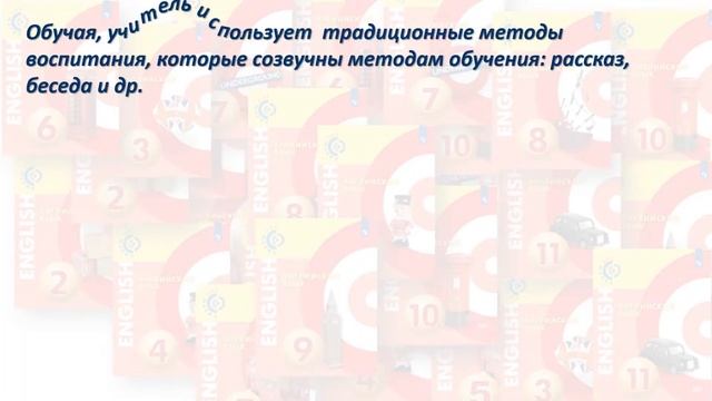 Воспитательный потенциал учебников по английскому языку для 5-6 классов серии "Сферы" смотреть онлайн