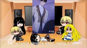 Реакция манги «На самом деле я была настоящей» на тик ток.