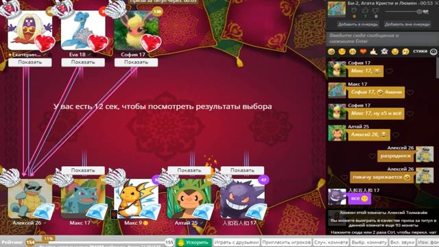 ИГРА В ЛЮБОВЬ ! ПРИВАТ (POKEMON) смотреть онлайн
