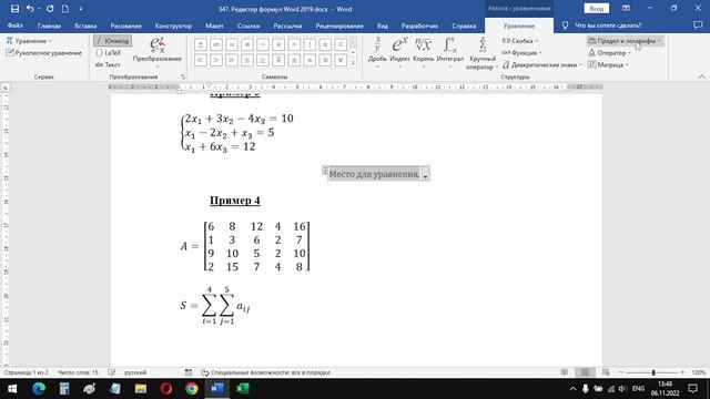 Как ввести формулу в Microsoft Word смотреть онлайн