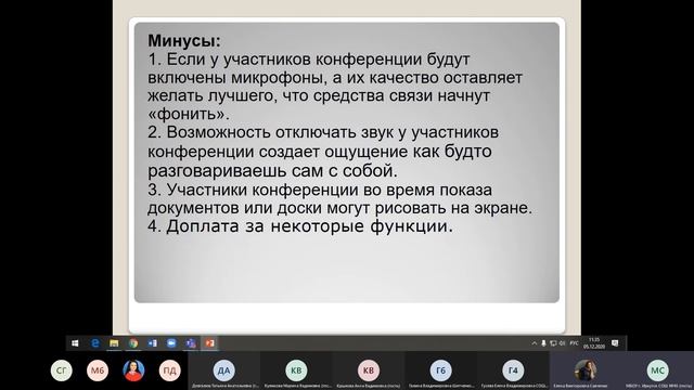 Использование инструментов Zoom на разных этапах урока математики в начальной школе смотреть онлайн