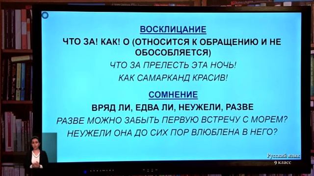 9-класс. Урок русского языка. 20.04.2020 г. смотреть онлайн