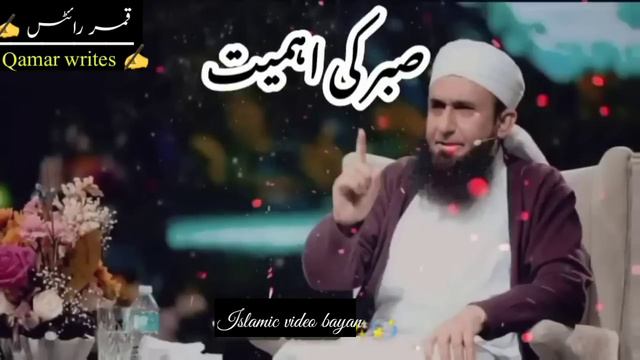 Sabr ki Ahmiat video bayan | Islamic video bayan beautiful emotion video bayan | #molanatariqjameel смотреть онлайн