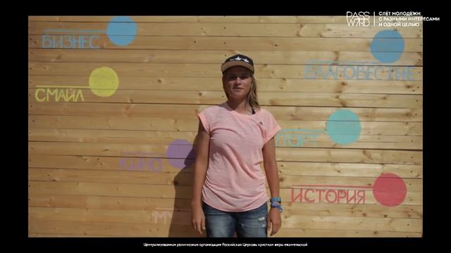 PASSWORD7. Открытие слета. Григорий Тропец. 10 августа 2016 смотреть онлайн